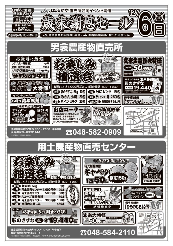 なまけもの　写真のYとG-450値引き 男衾農産物直売所｜JAふかや（農協・農業協同組合）