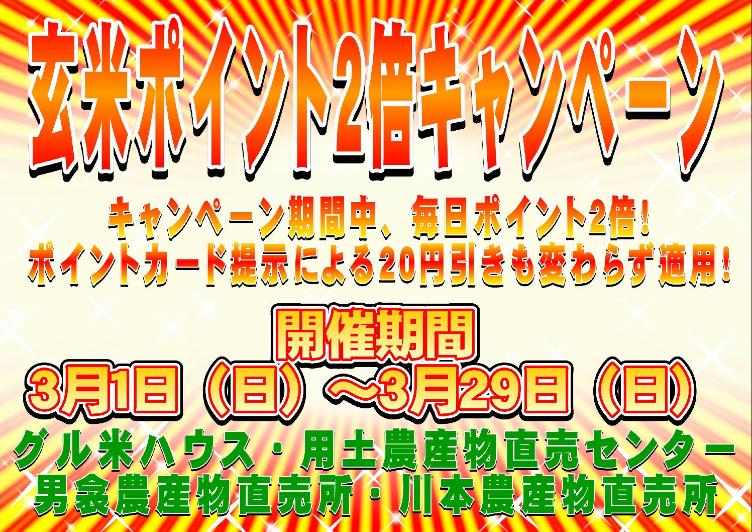 お知らせ一覧｜JAふかや（農協・農業協同組合）